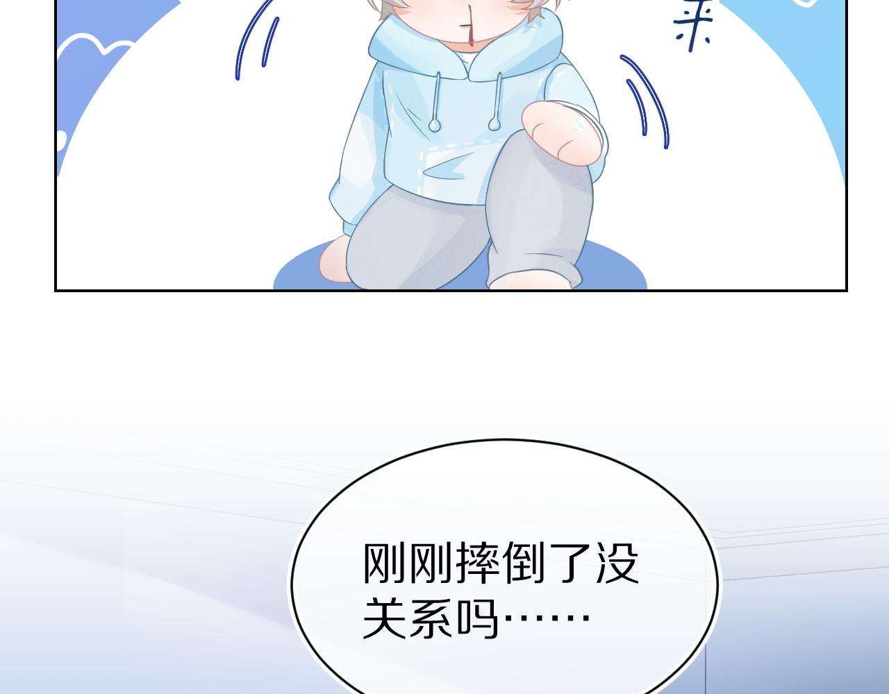 第0话 新征程，北极！87