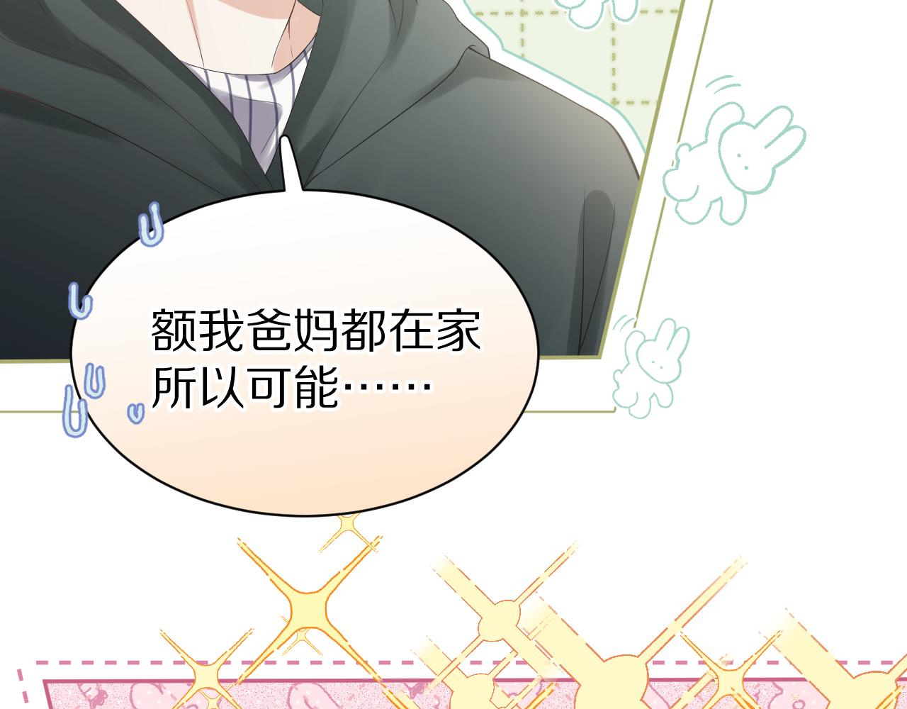 第53章 我家没人23