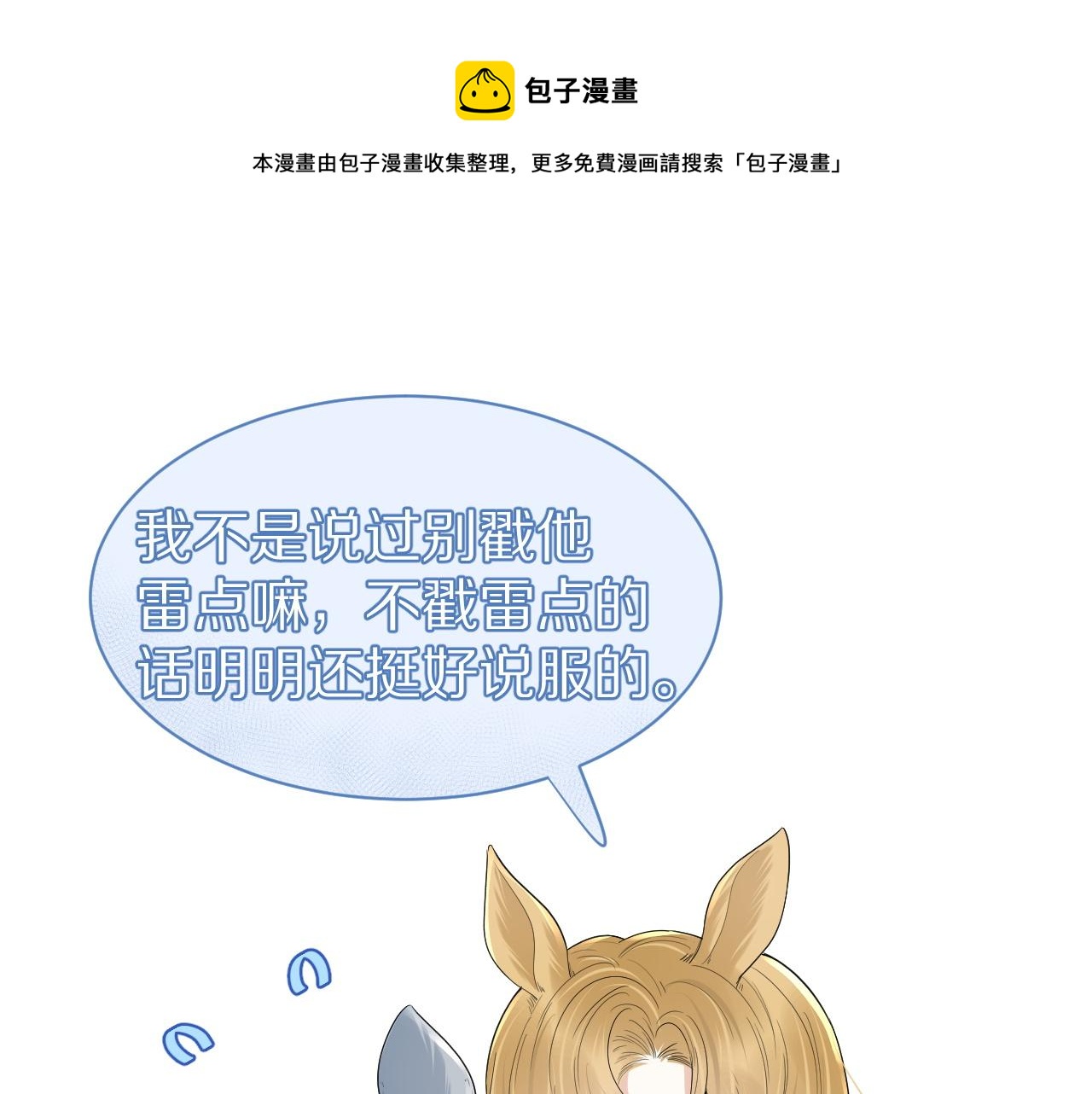 第40话 这次要分开了吗？80
