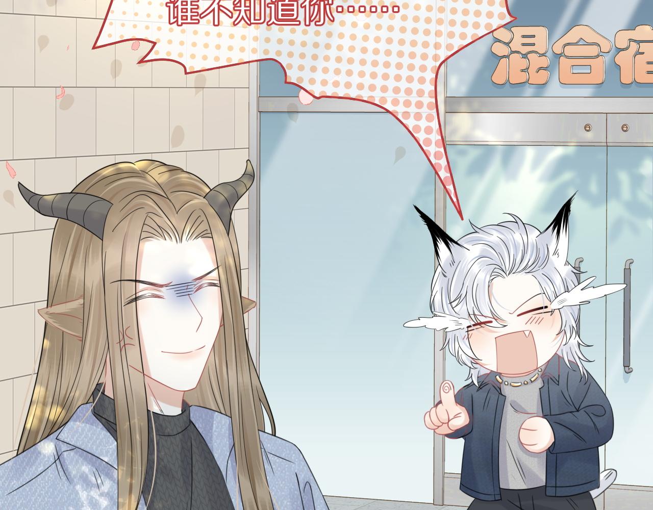 第37话 这个猞猁好烦人6