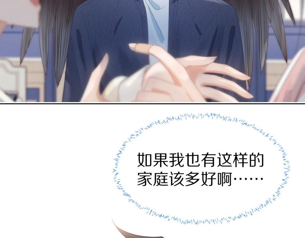 第23章 张野被撵出去了?(真香预警52