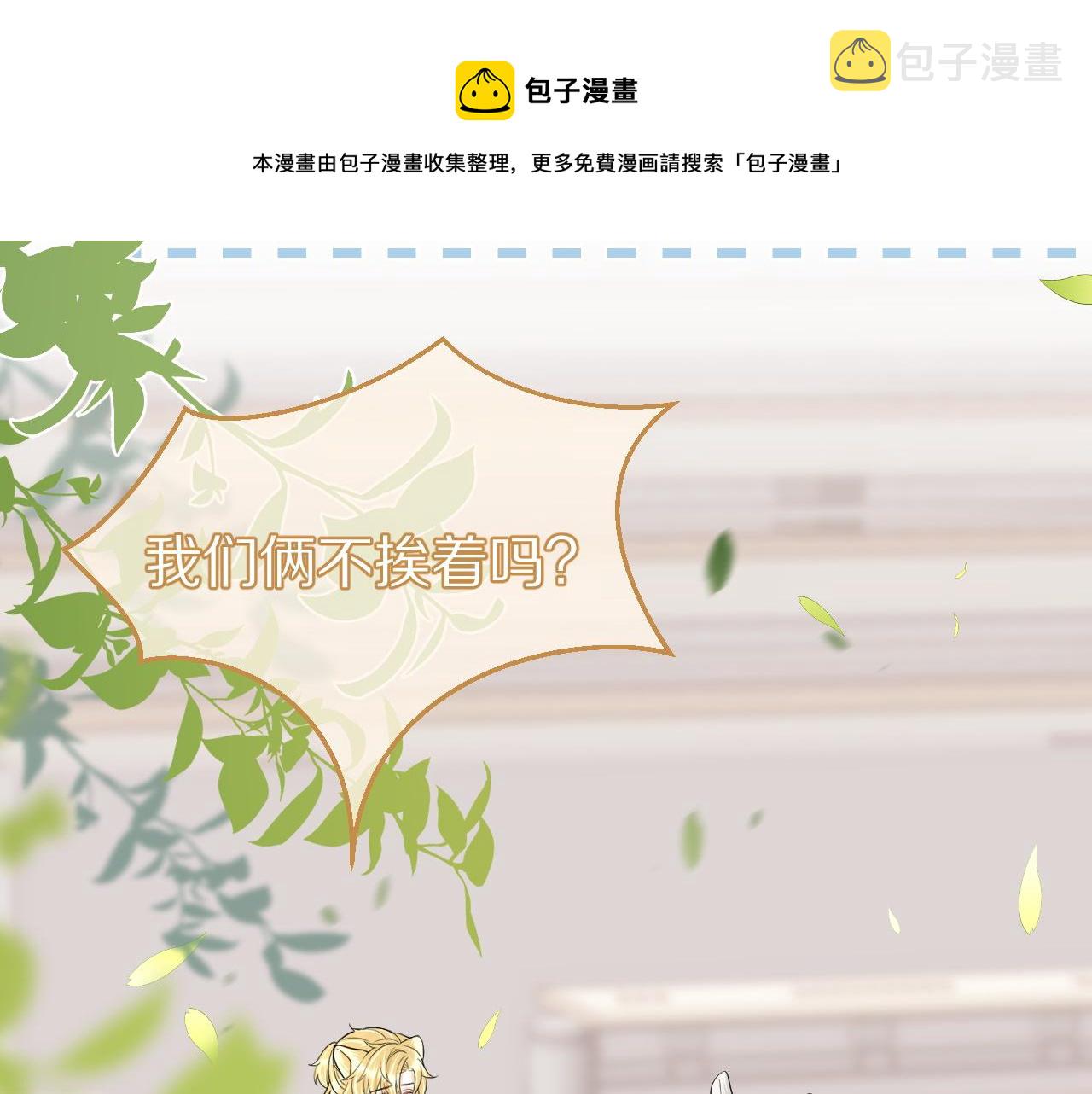 第47话 爱的力量28
