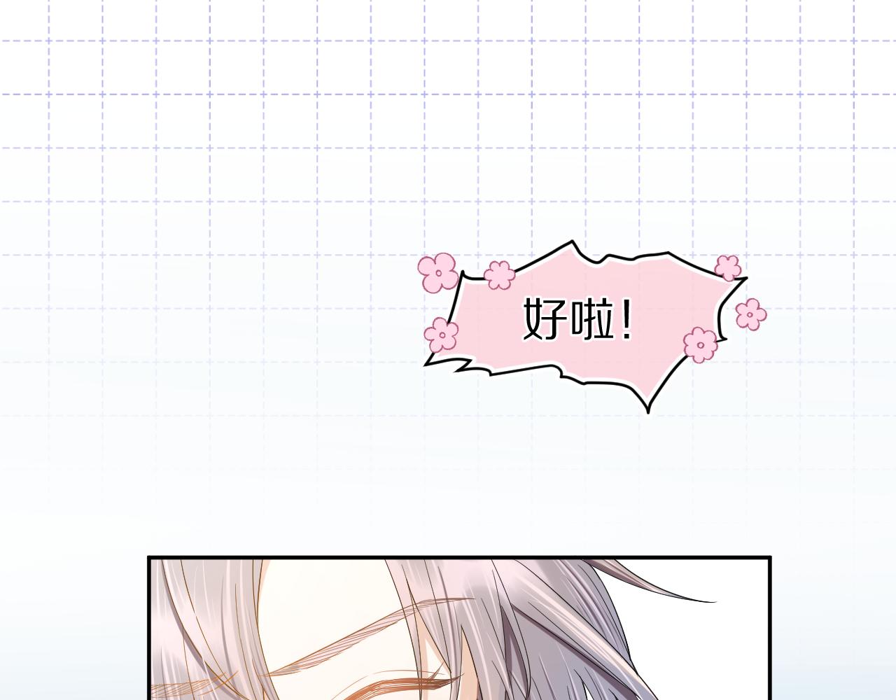 第73章 只要你希望的话10
