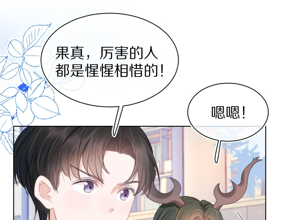 第17章 都是反骨仔56
