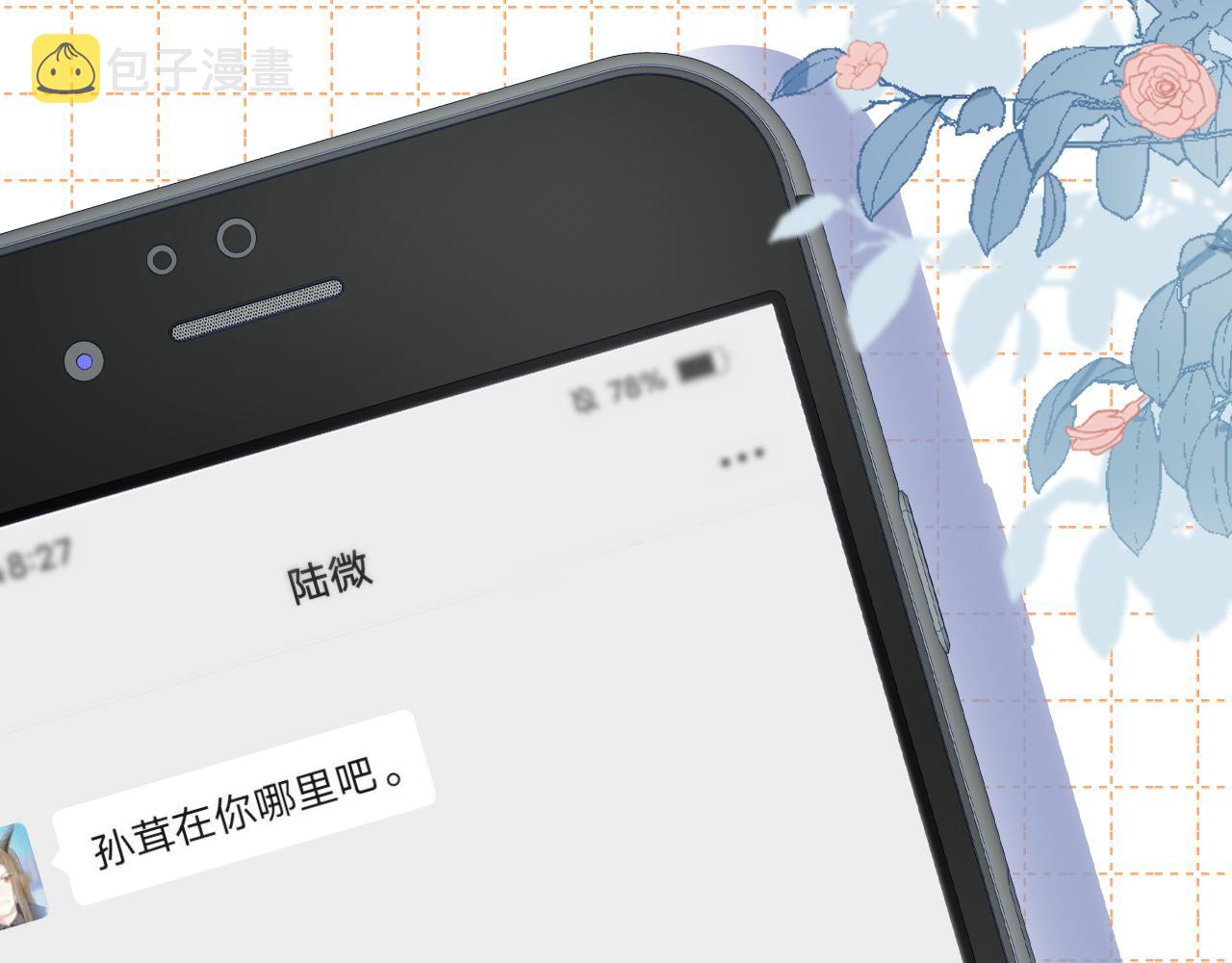 第70章 一定是陆微的阴谋99