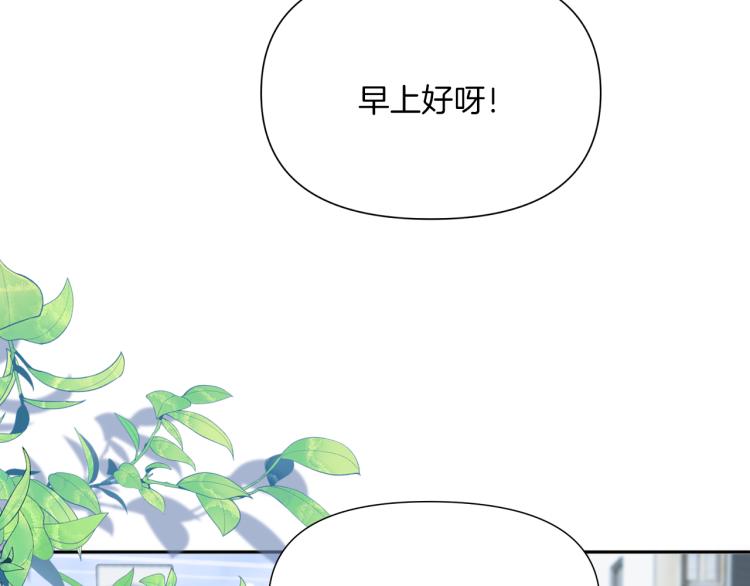 第2话 他就是想要吃了我！12
