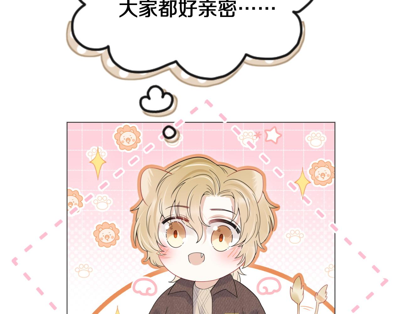 第21话 我们也要拉手手25