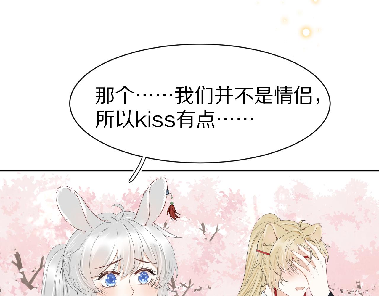 第58章 不是情侣吗？37