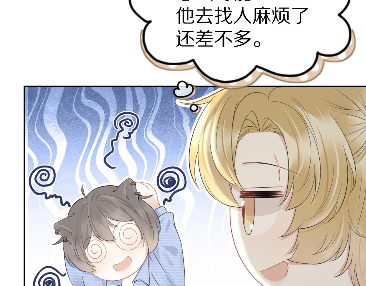 第43话 陆微不见了？78
