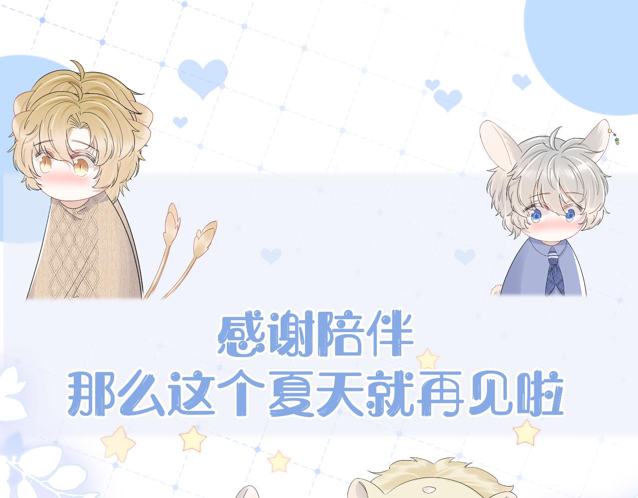 第89章番外篇永恒的烟火77