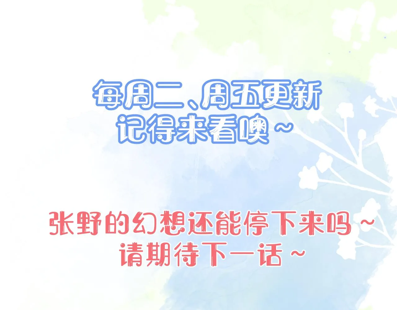 第44章 别动！127