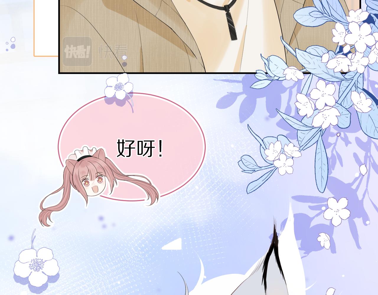 第56章 我们是情侣100