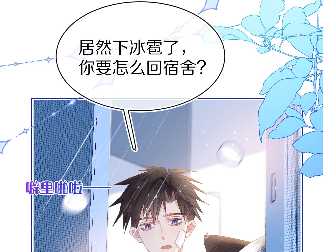 第11章 舌尖上的兔子64