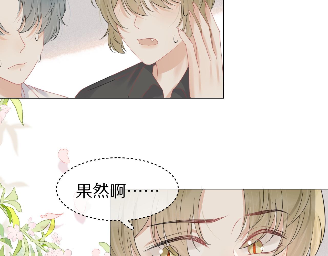 第36话 盲点33
