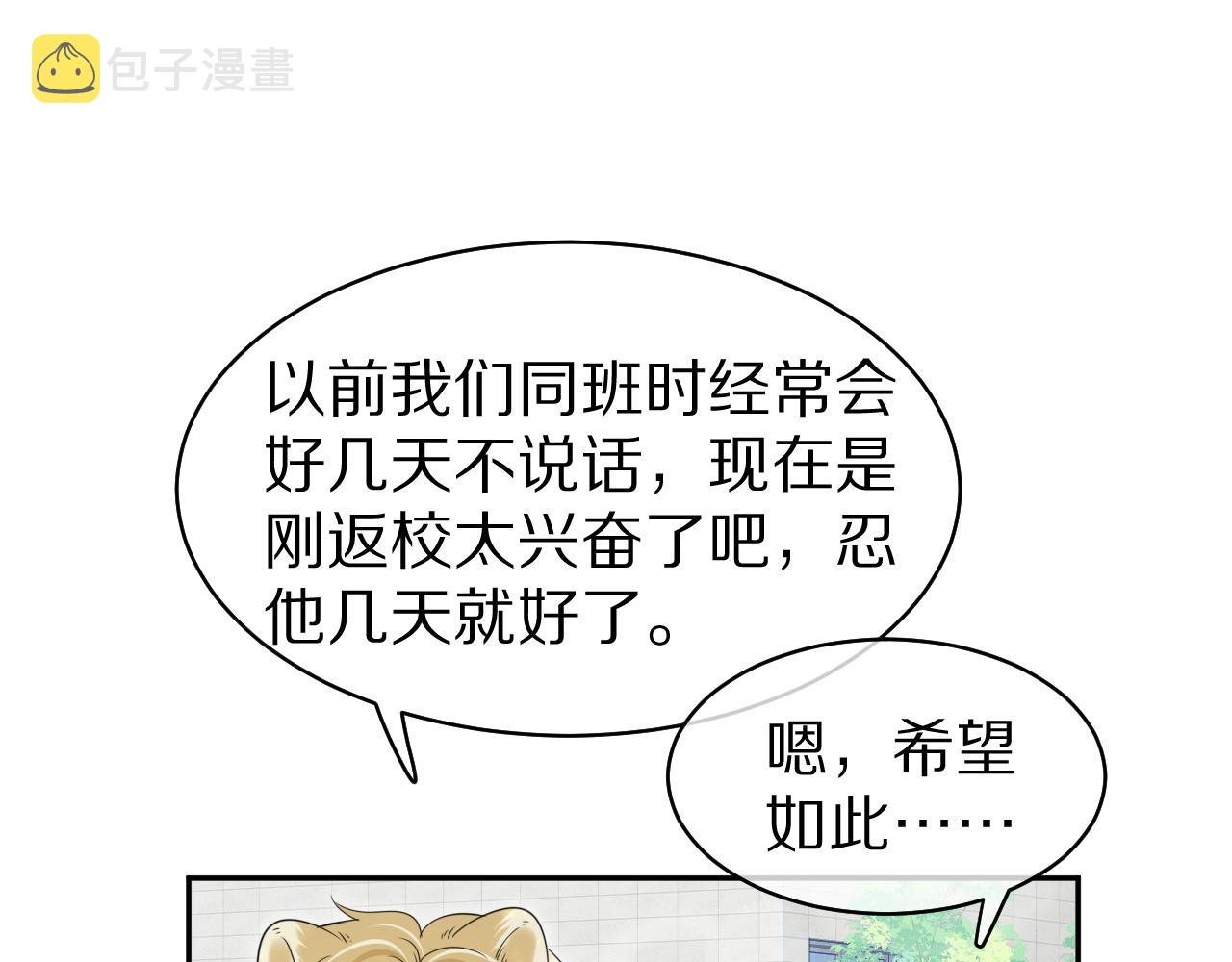 第37话 这个猞猁好烦人58