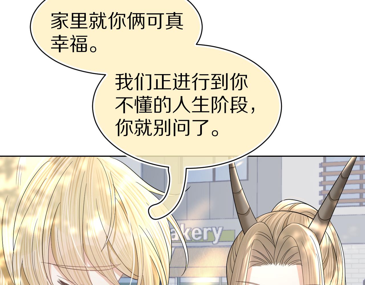 第87章 番外篇 见家长啦（2）9