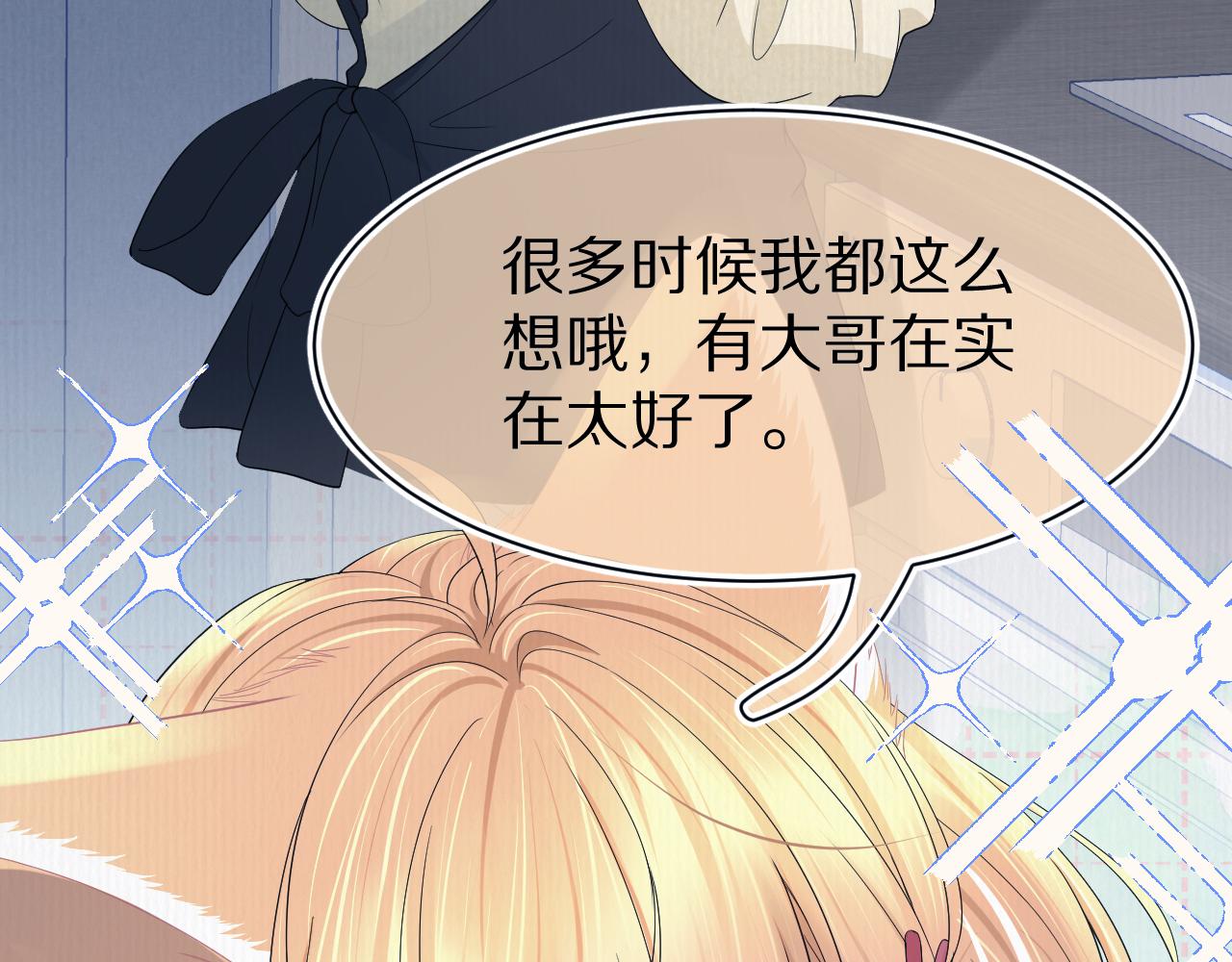 第78章 你们进展都好快10