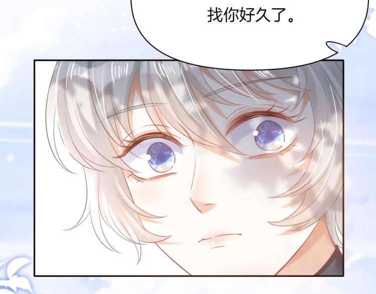 第2话 他就是想要吃了我！6