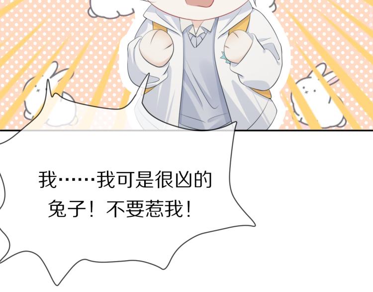 第1话 他要吃了我！37