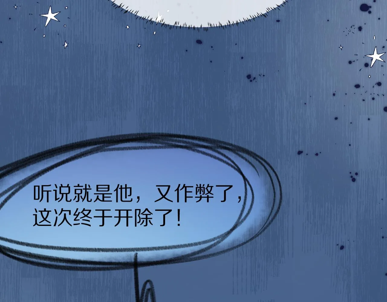 第39章 把白聆还给我37