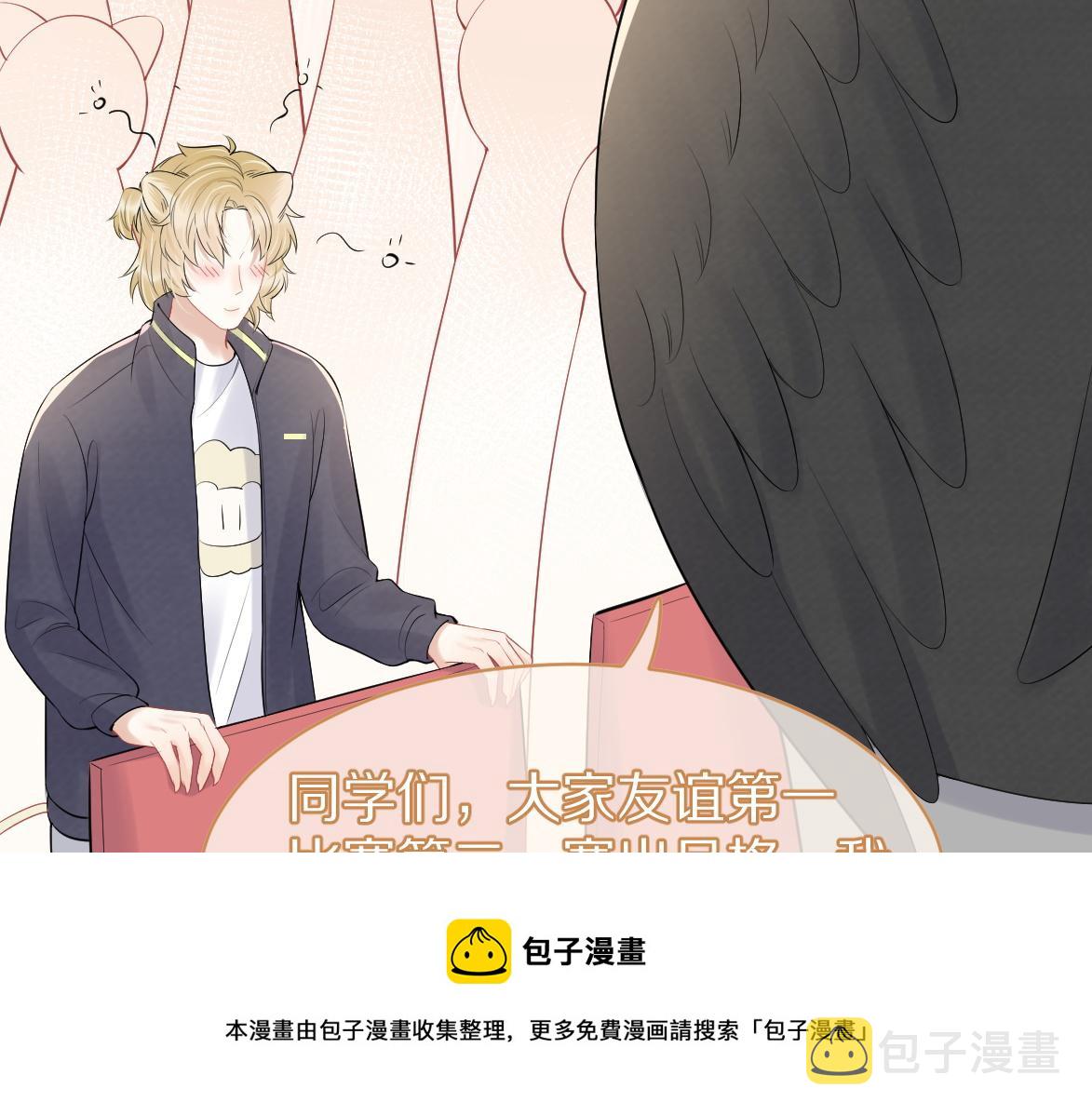 第45话 慕威加油！8
