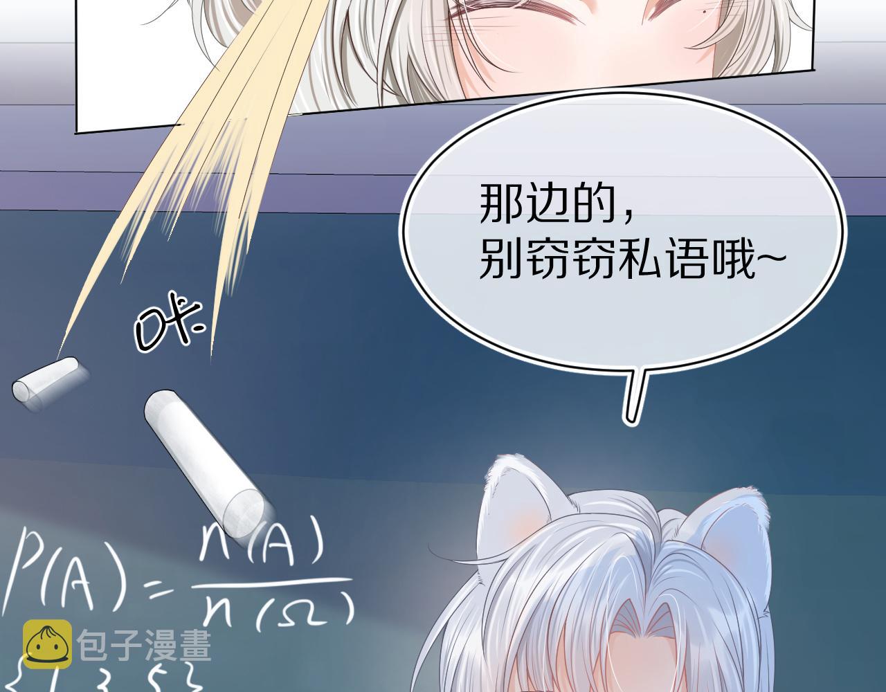 第二话 以后就是同桌了81