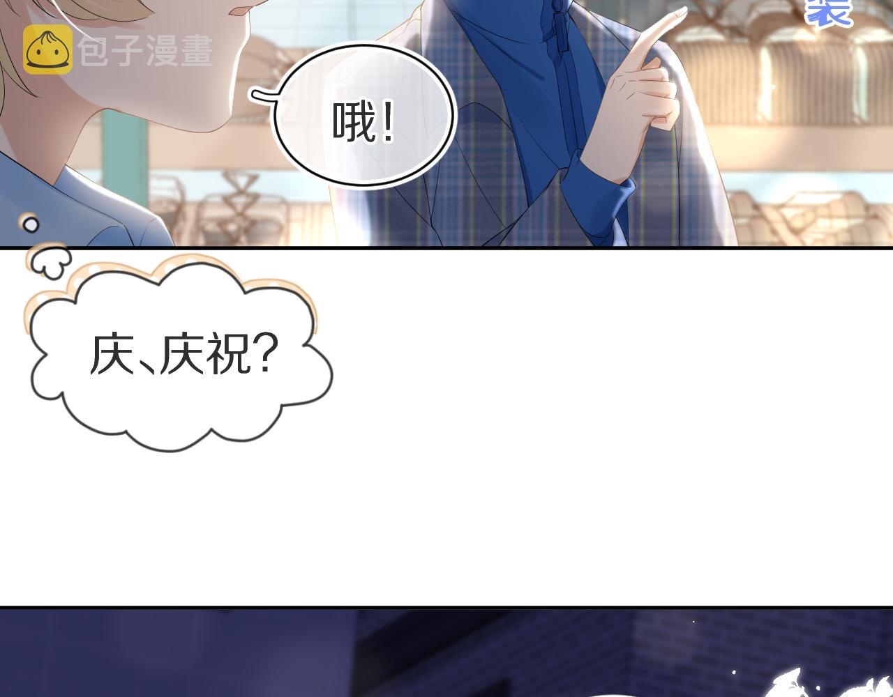 第55章 隔壁的甜品半价啦！37