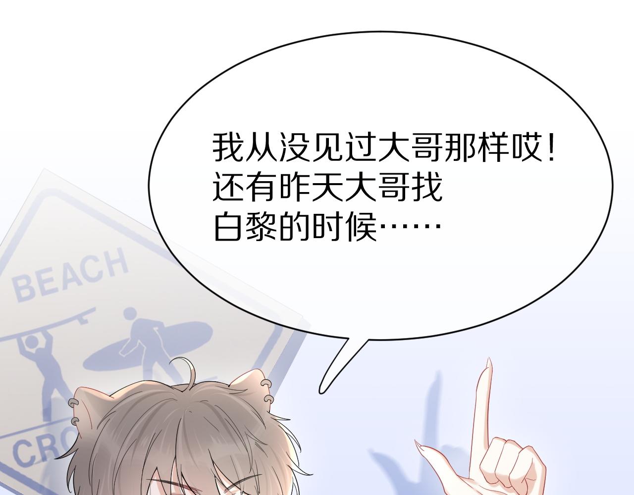 第18话 慕威好可爱！69