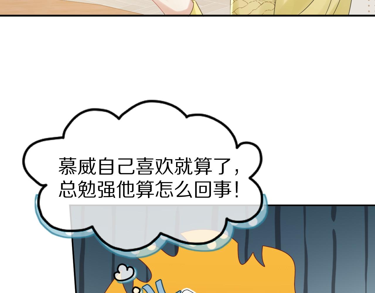 第37话 这个猞猁好烦人82
