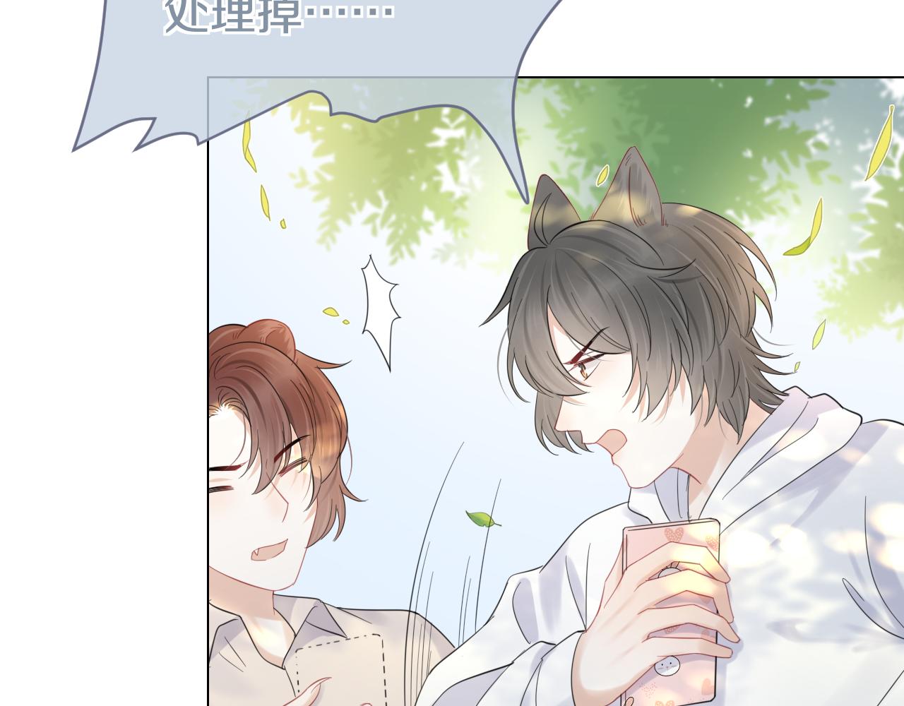 第33话 这个小兔子有点不一样35