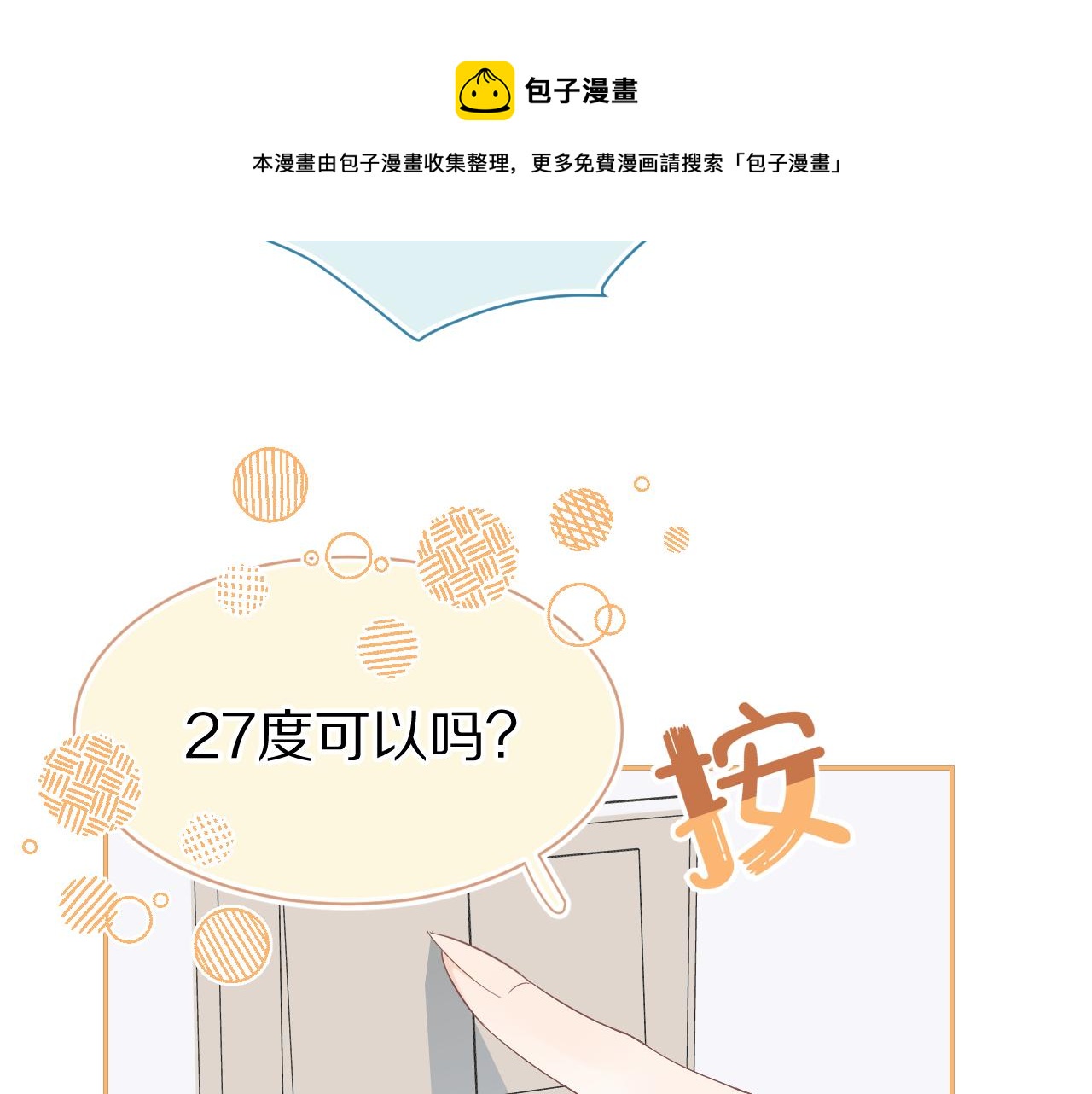 第54章 好热9