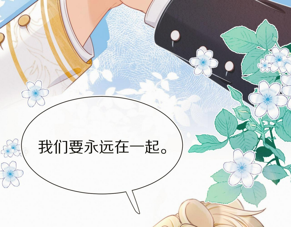 第35章 我愿意！71