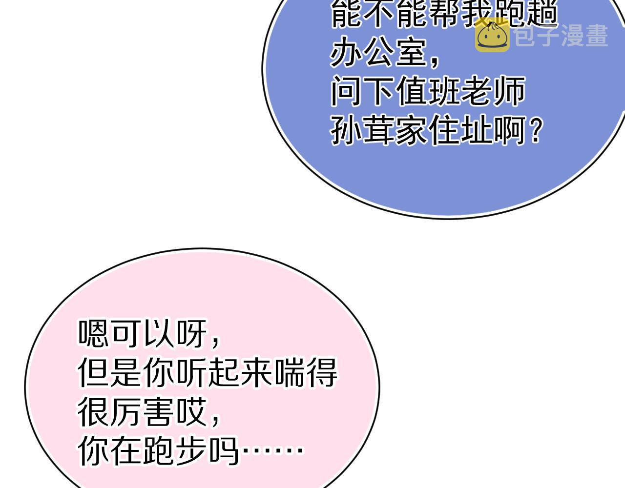 第71章 你不配14