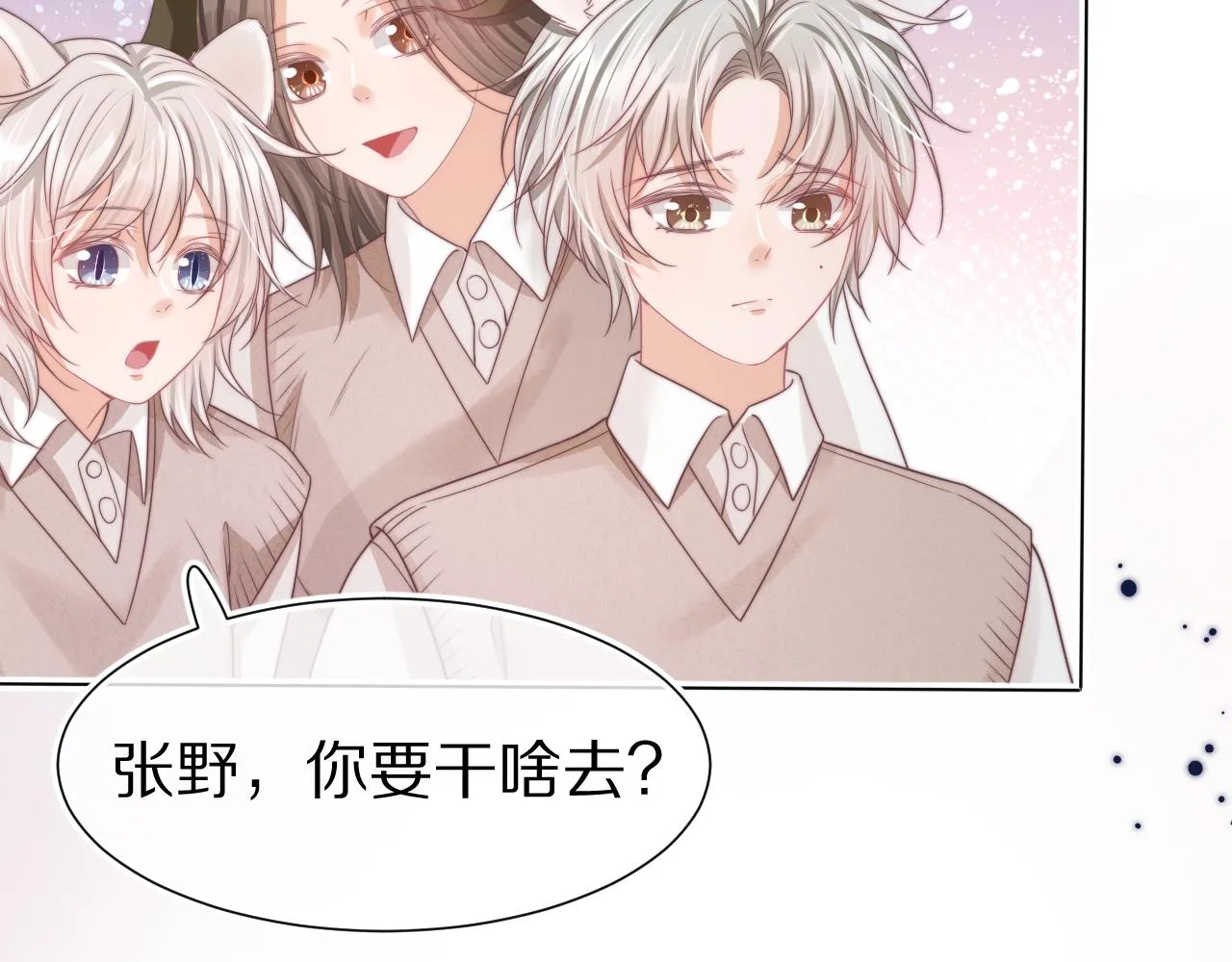 第39章 把白聆还给我32