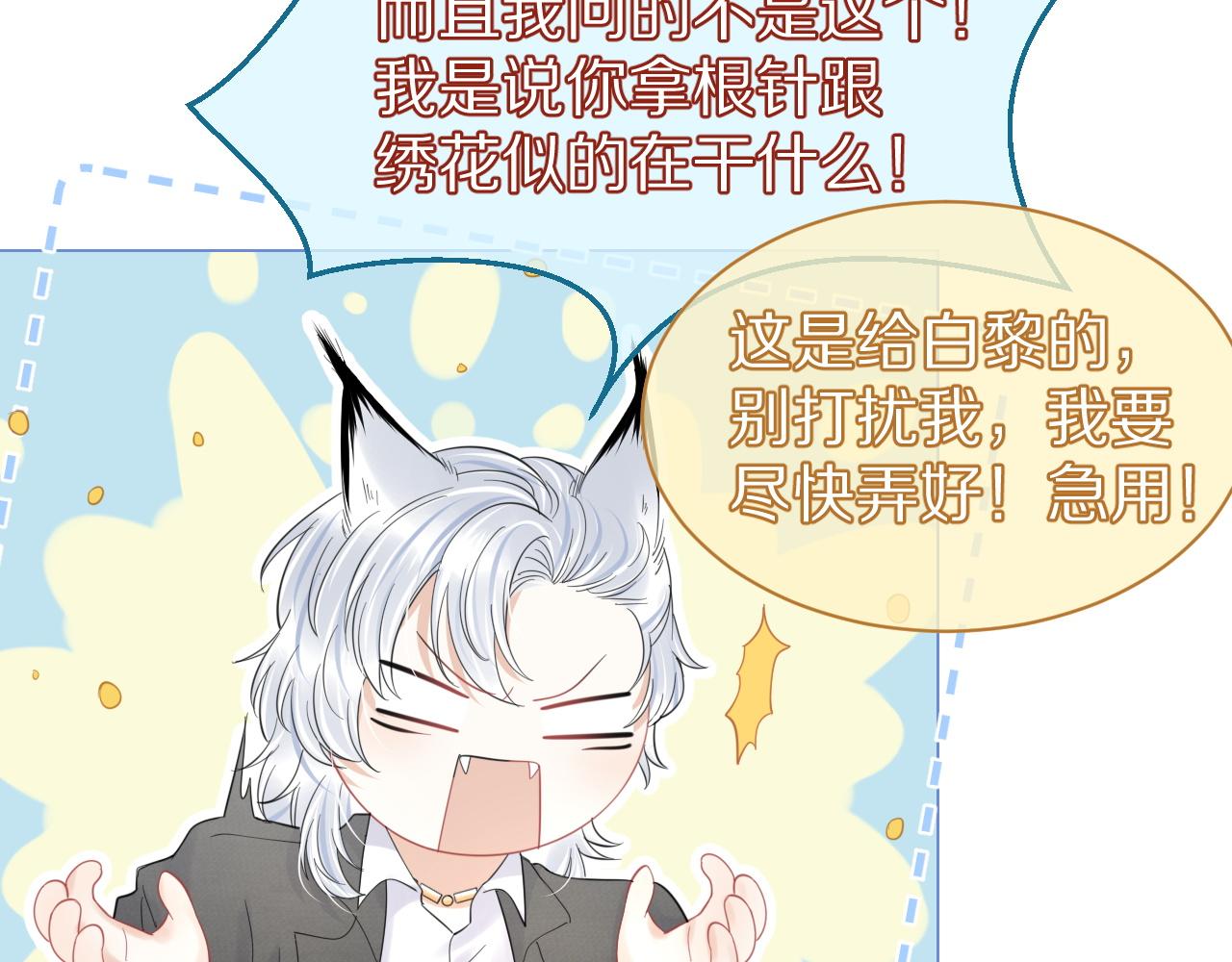 第36话 盲点7