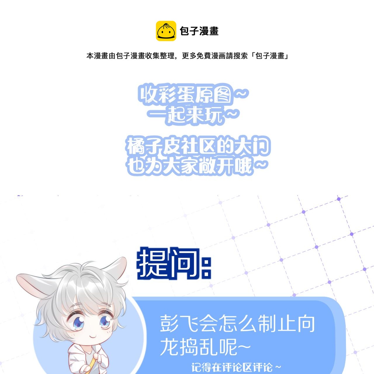 第38话 帮你出气！116