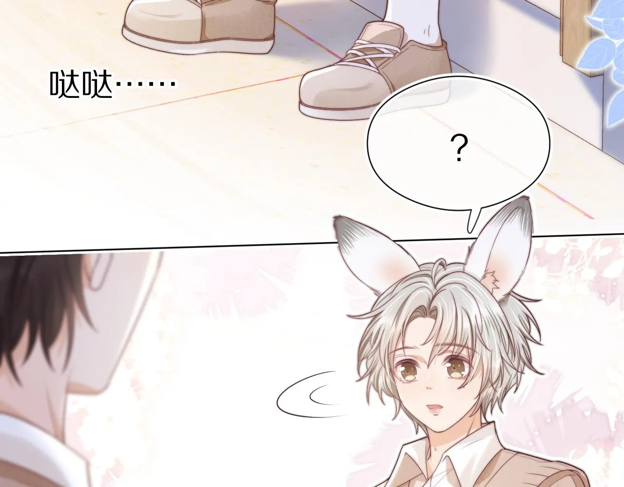 第40章 惊！张野是变态？11