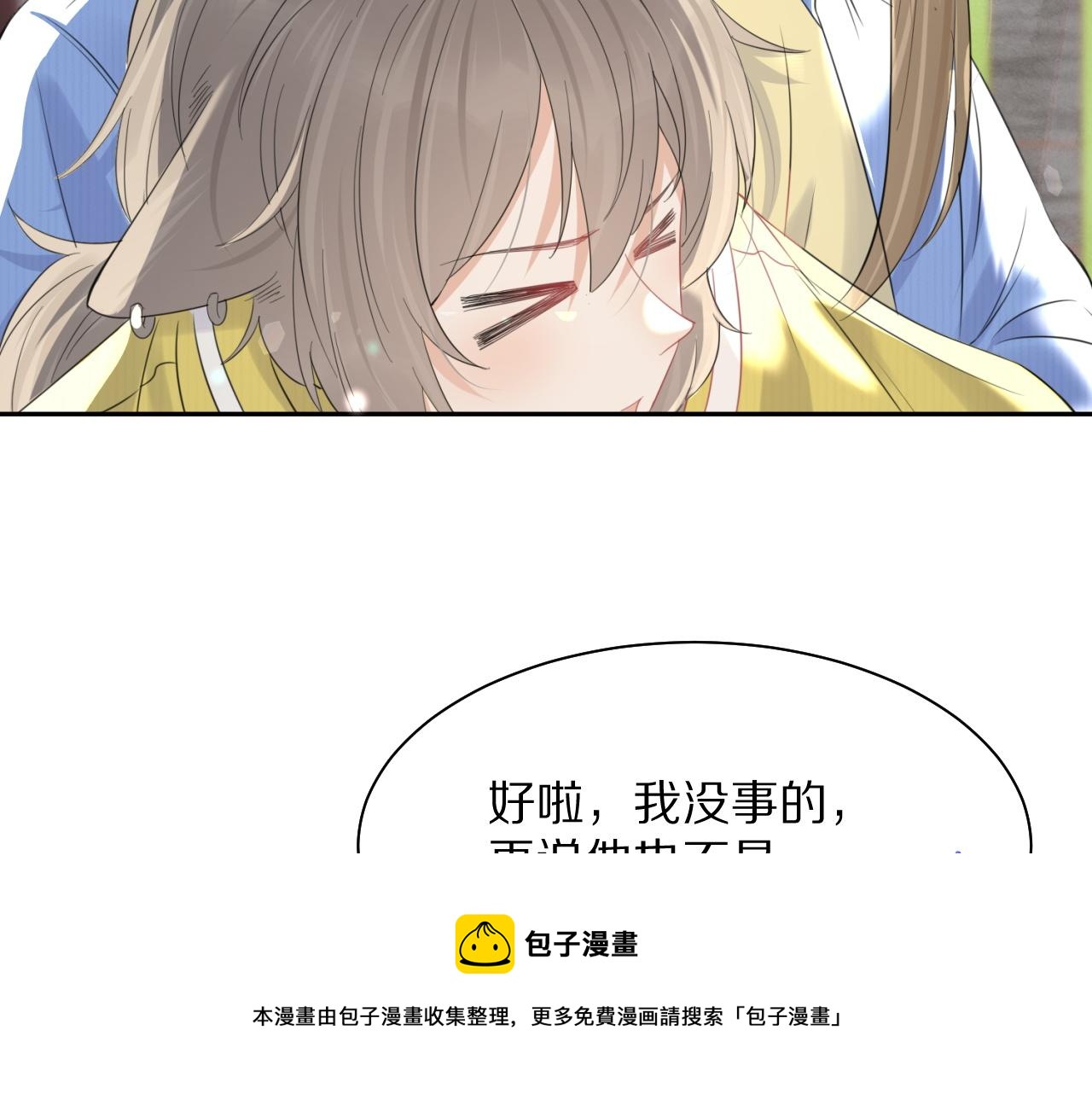 第42话 要不要奖励？8