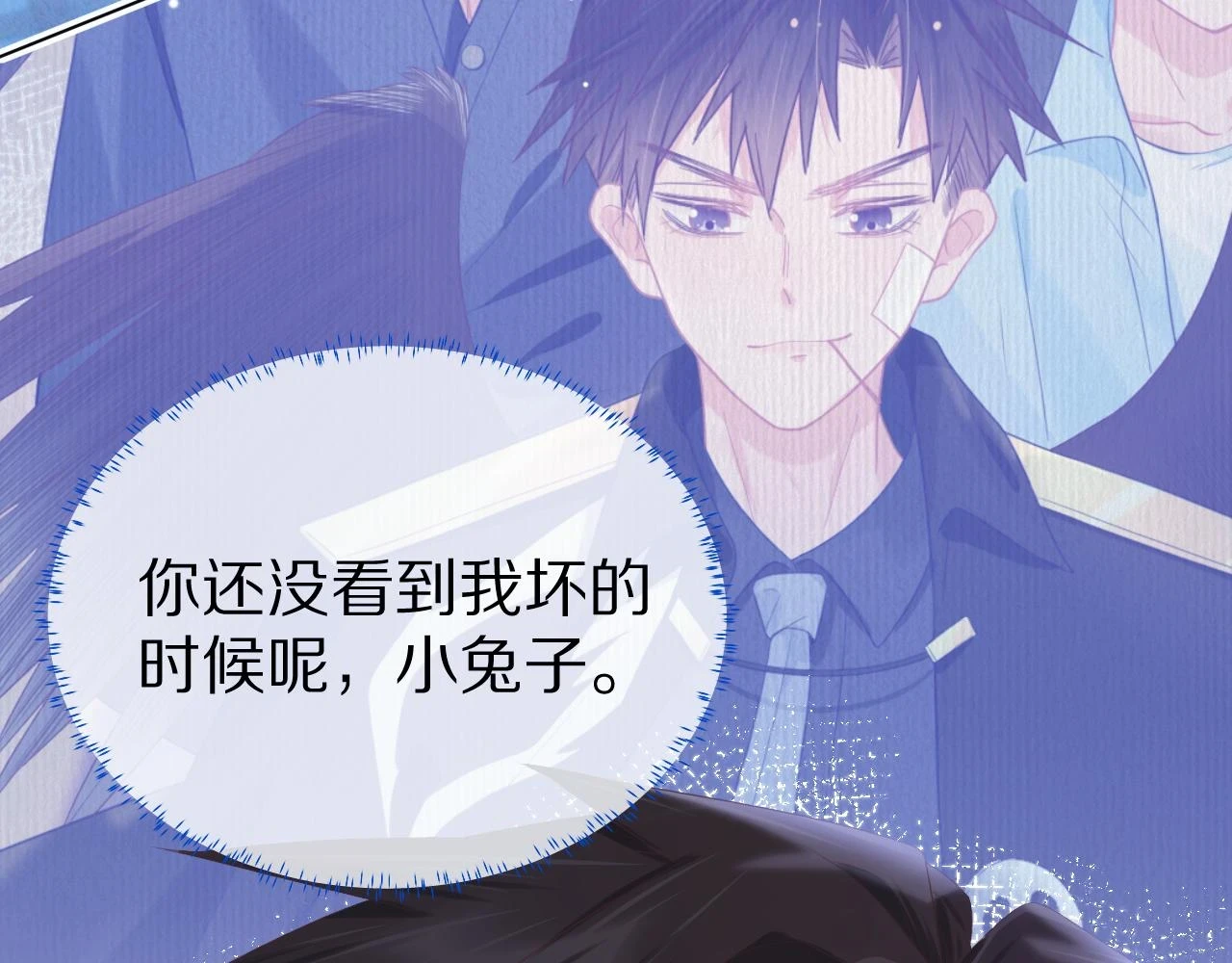 第12章 我也有朋友了97