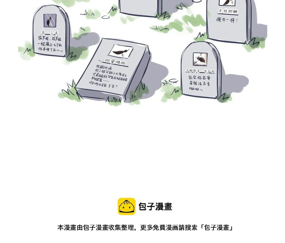 第24章 第一次和兔子……108