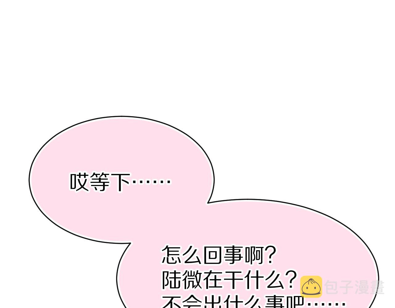 第71章 你不配17