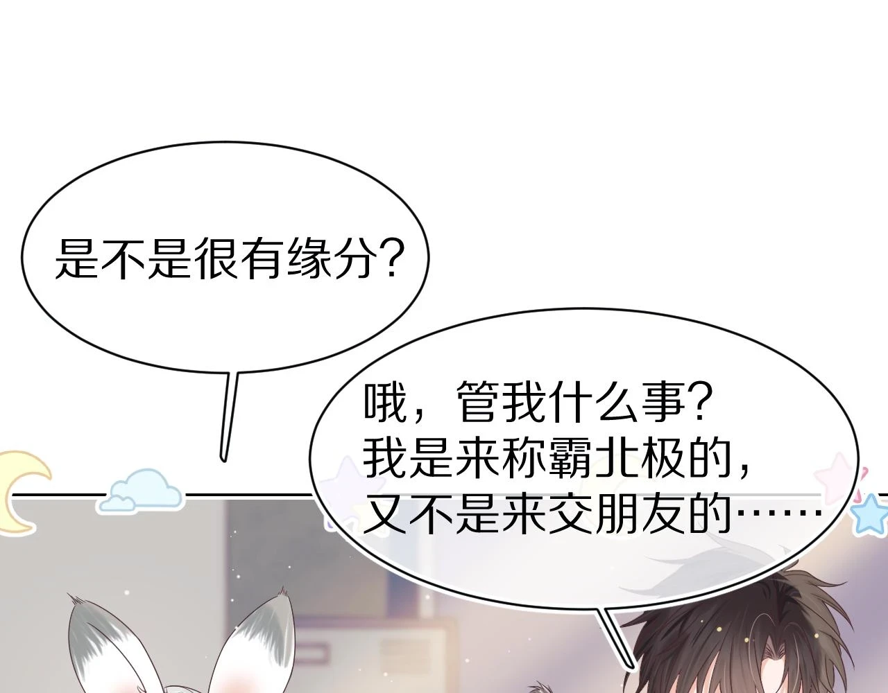 第14章 有人挑衅？29