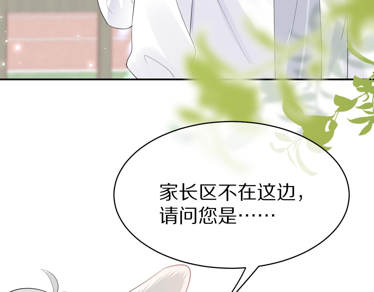 第48话 小猫的进攻99
