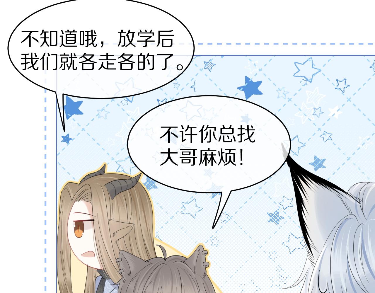 第36话 盲点77