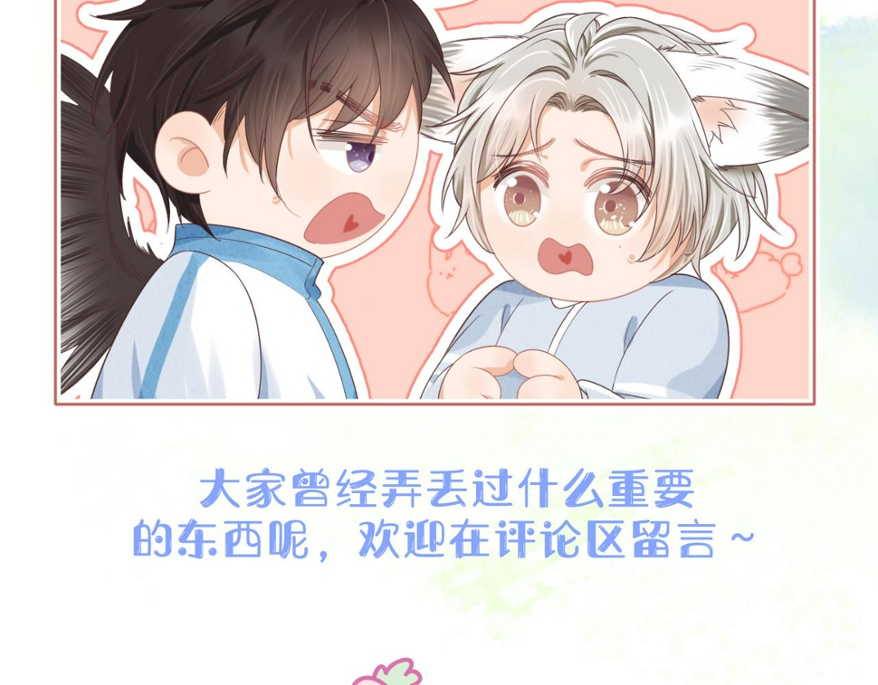 第25章 体测出意外？！105