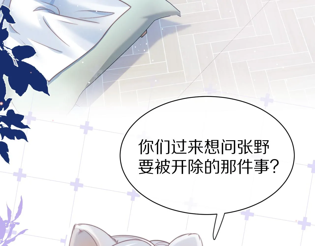 第43章 好想靠近他2