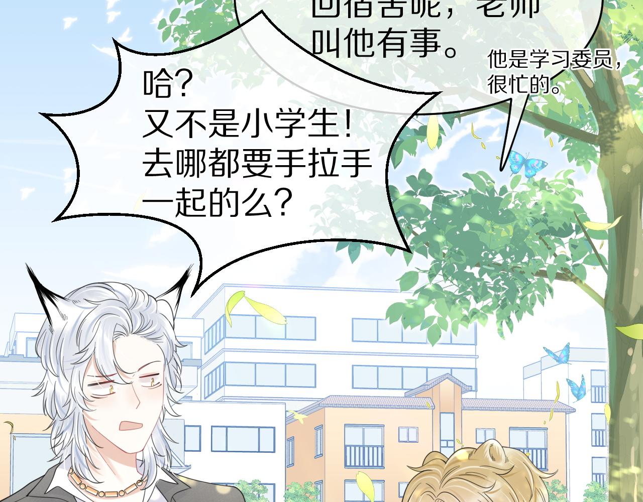 第36话 盲点5