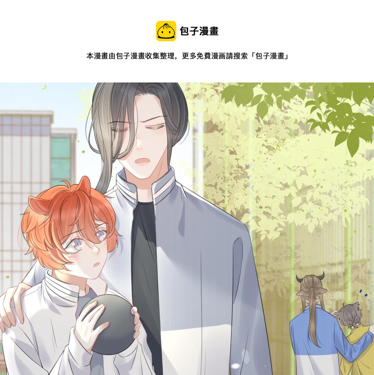 第42话 要不要奖励？4
