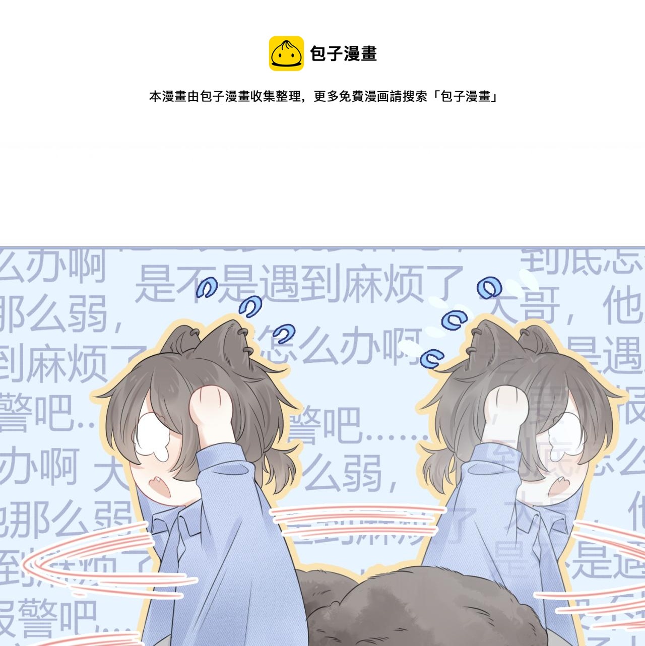 第43话 陆微不见了？76