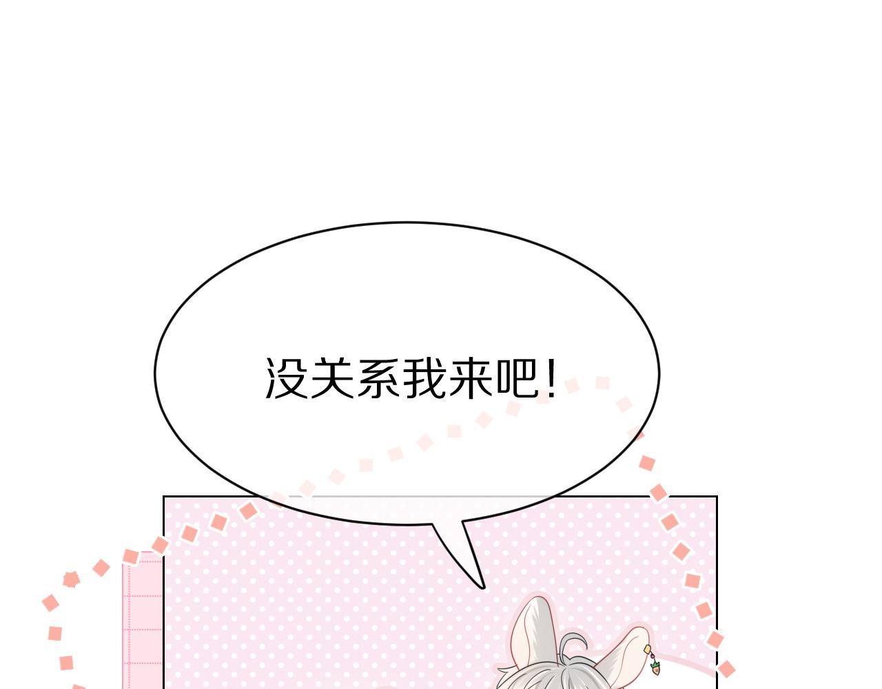 第23话 一个kiss而已39